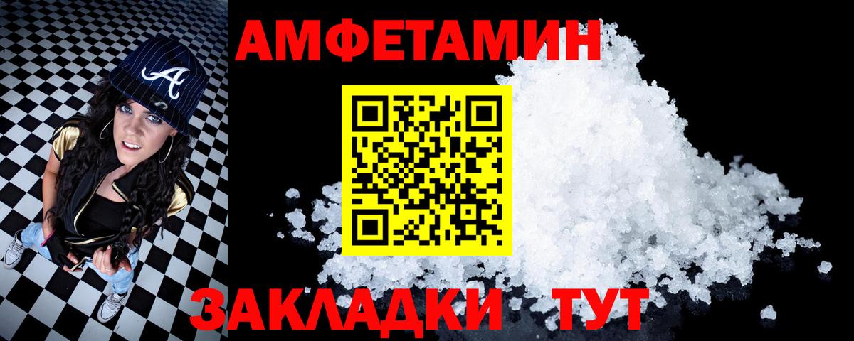 АМФЕТАМИН Premium Мурино