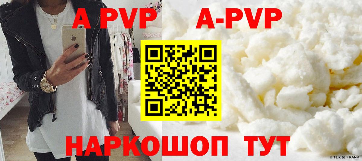 Альфа ПВП Соль  Альфа ПВП  Мурино  Вход с VPN 