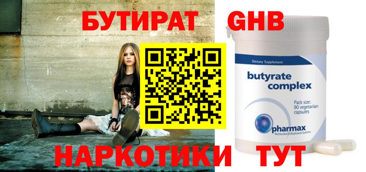 Бутират буратино Мурино