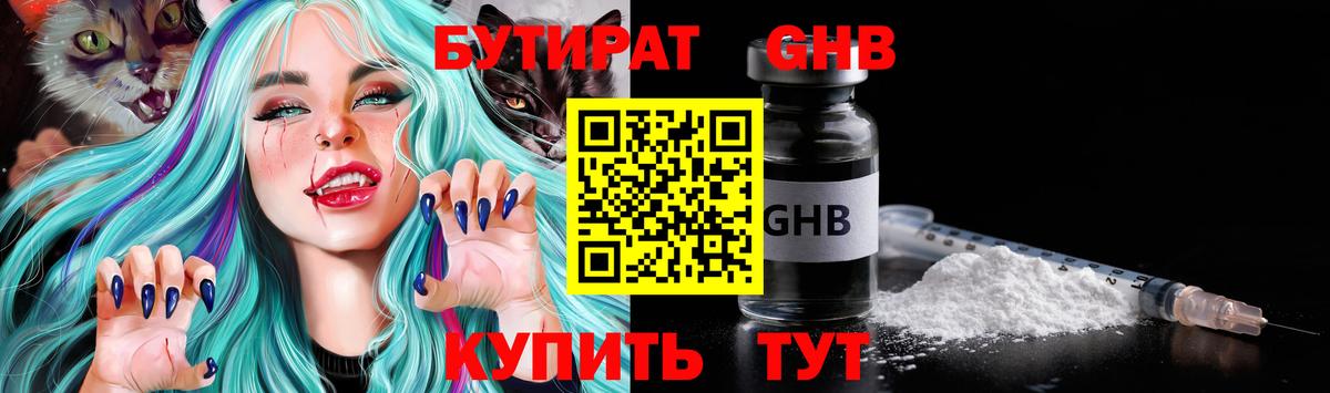 Мурино  Бутират вода  Вход с VPN 
