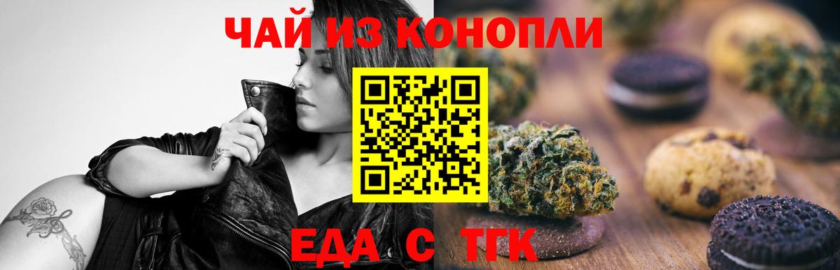 Cannafood конопля  Вход с VPN  Мурино 