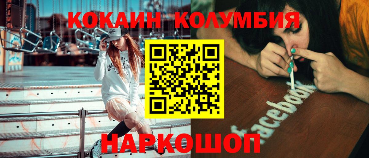 COCAIN FishScale Мурино