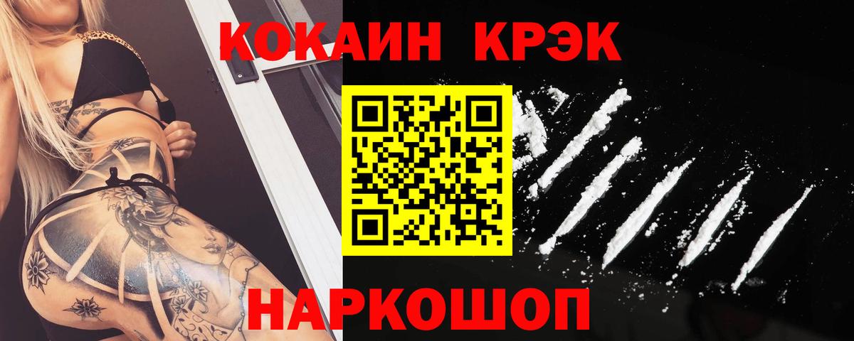 Кокаин 97%  где продают наркотики  Мурино  Вход с VPN 
