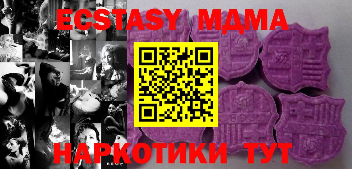 НБОМе  МАРИХУАНА  Вход с VPN  MDMA  Мурино  Меф МЯУ МЯУ   Экстази  ГАШ 