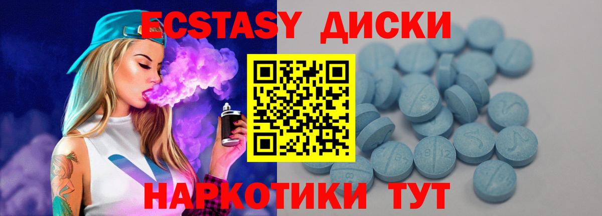 Ecstasy MDMA Мурино