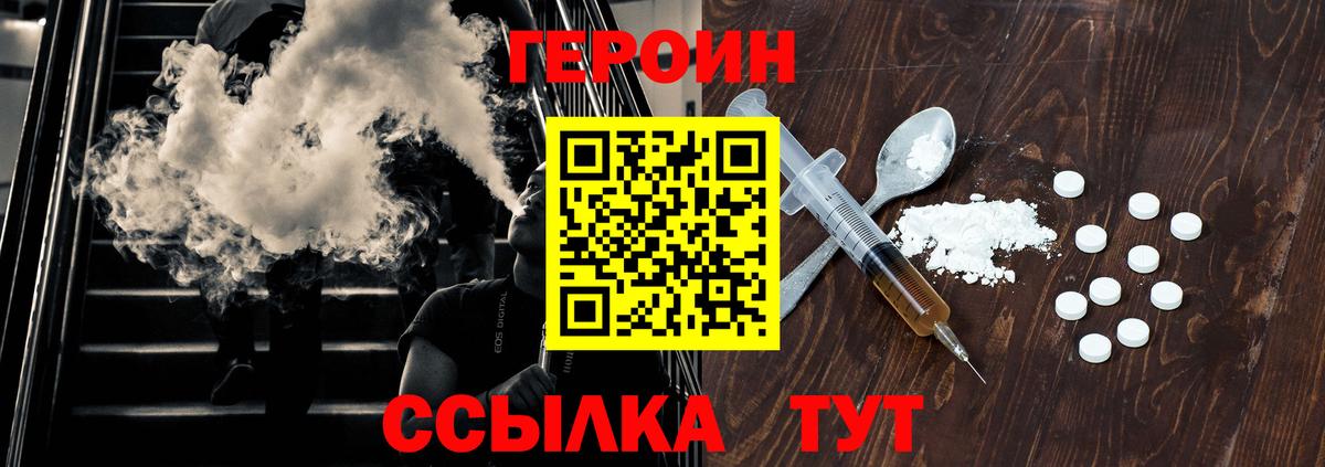 Героин гречка Мурино