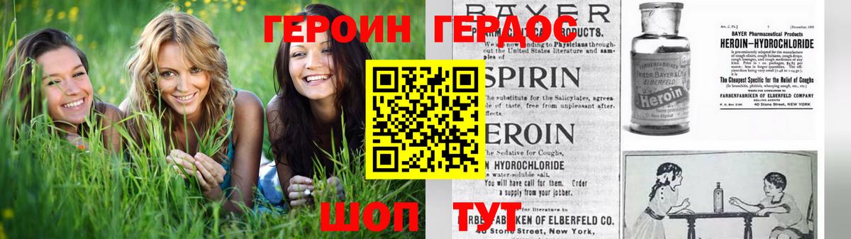 ГЕРОИН  Героин VHQ  Вход с VPN  Мурино 