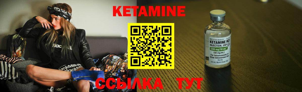 КЕТАМИН VHQ  Вход с VPN  Мурино 