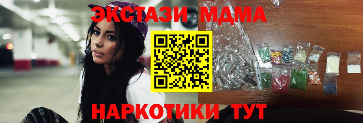 MDMA Molly  Вход с VPN  MDMA crystal  Мурино 