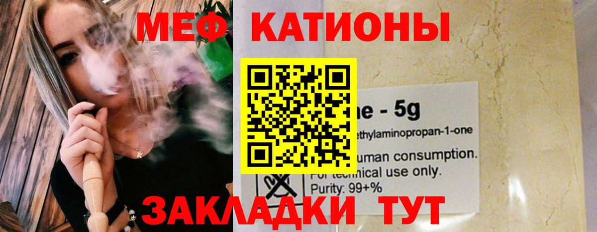 МЕФ 4 MMC  МЕФ mephedrone  МЯУ-МЯУ  Вход с VPN  Мефедрон  хочу   Мурино 