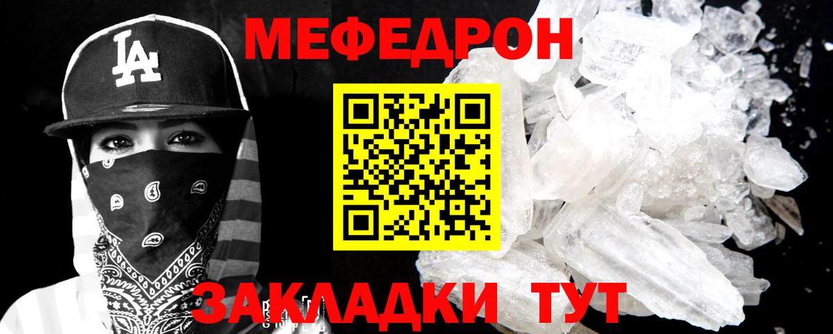 Меф мяу мяу мука Мурино