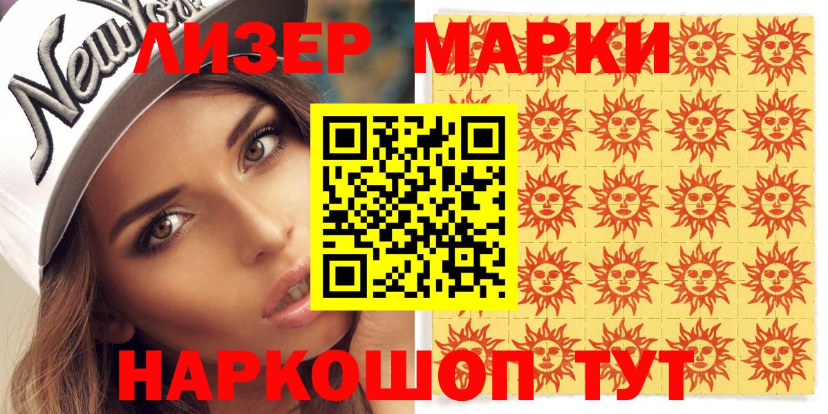 Мурино  магазин  наркотиков  Марки NBOMe  Марки N-bome 1,8мг  Вход с VPN  Марки N-bome 1,8мг 