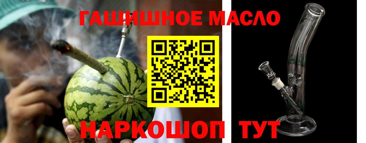 Мурино  купить наркотик  Вход с VPN  Дистиллят ТГК гашишное масло 