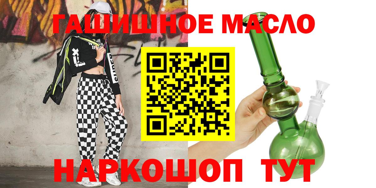 Дистиллят ТГК THC oil Мурино